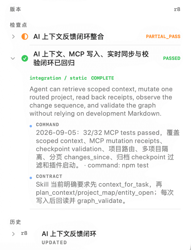 mdflow 验收门禁与证据详情